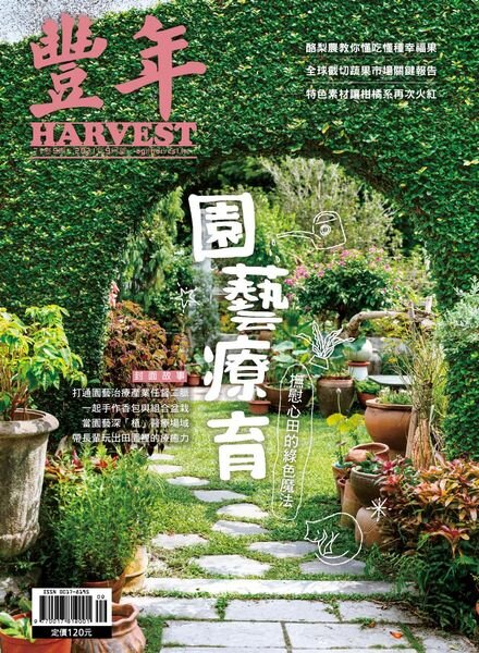 Harvest – 2021-09-01 Cover