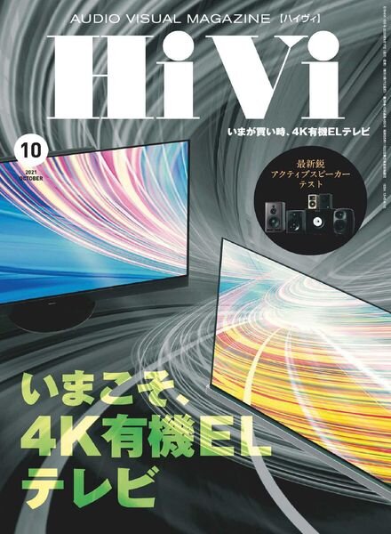 HiVi – 2021-09-01 Cover