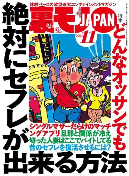JAPAN – 2021-09-01 Cover