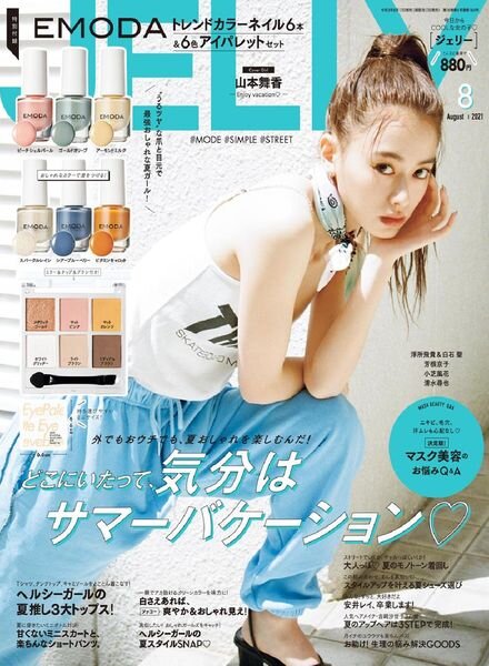 JELLY – 2021-06-01 Cover