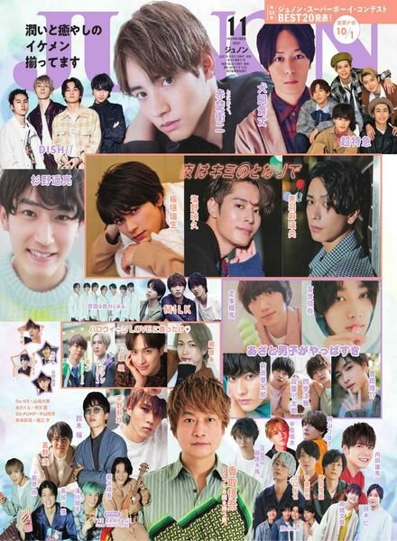JUNON – 2021-09-01 Cover