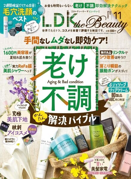 LDK the Beauty – 2021-09-01 Cover