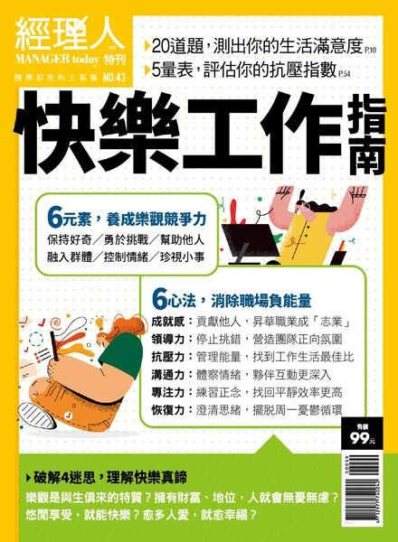Manager Today Special Issue – 2021-10-07 Cover