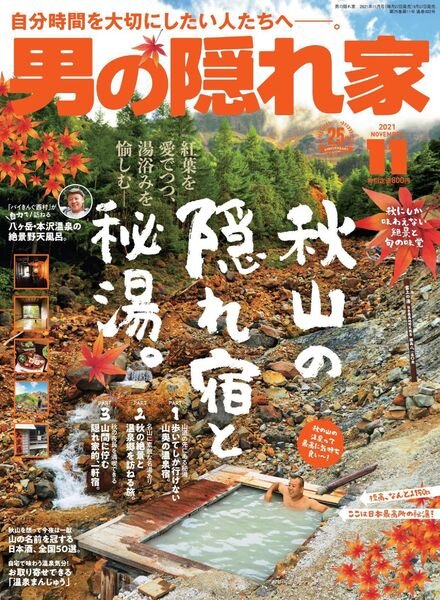 Man’s Hideout – 2021-09-01 Cover