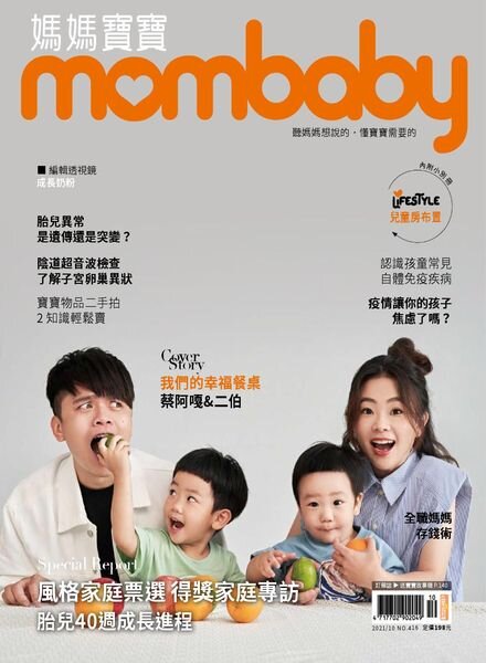 Mombaby – 2021-10-01 Cover