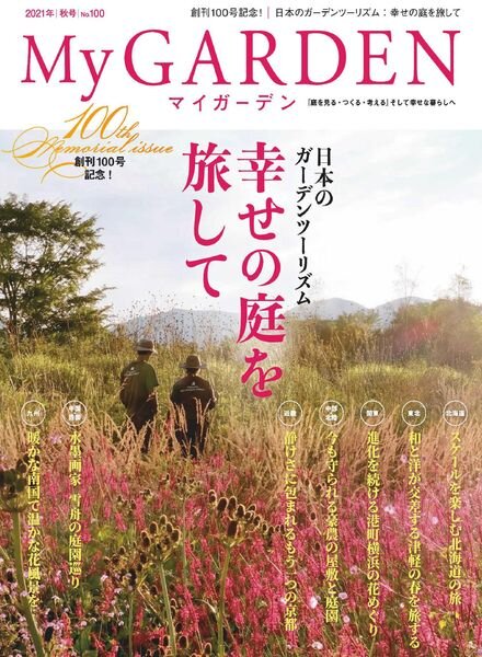 My Garden – 2021-09-01 Cover