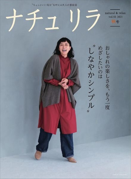 Natural & Relax – 2021-09-01 Cover