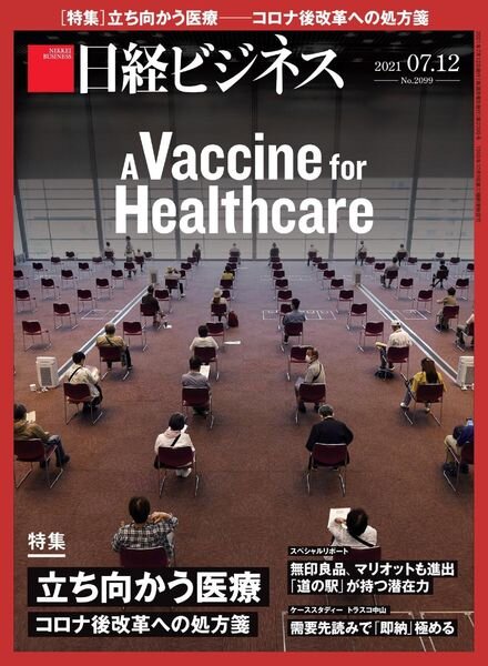 Nikkei Business – 2021-07-01 Cover