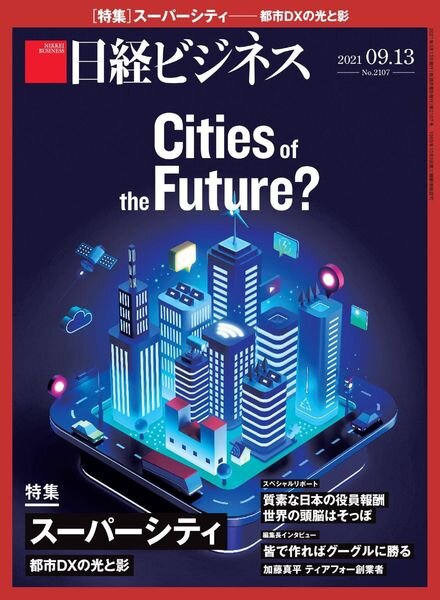 Nikkei Business – 2021-09-01 Cover