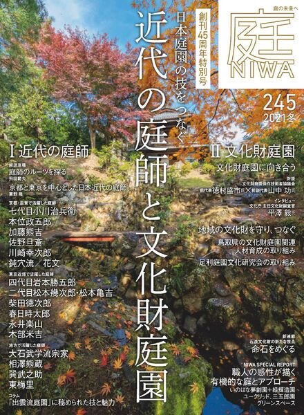 NIWA – 2021-10-01 Cover