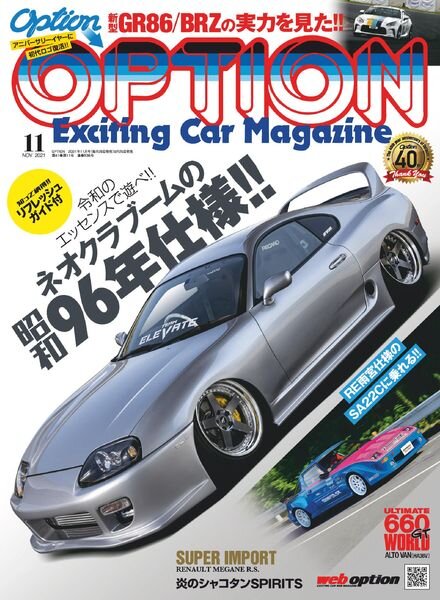 Option – 2021-09-01 Cover