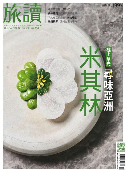 Or China – 2021-09-01 Cover