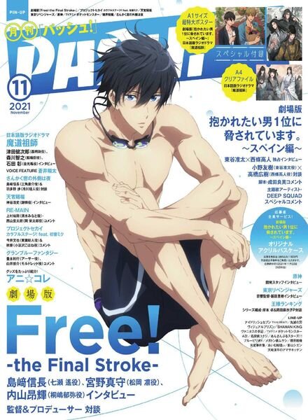 PASH – 2021-10-01 Cover