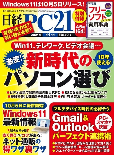 PC21 – 2021-09-01 Cover