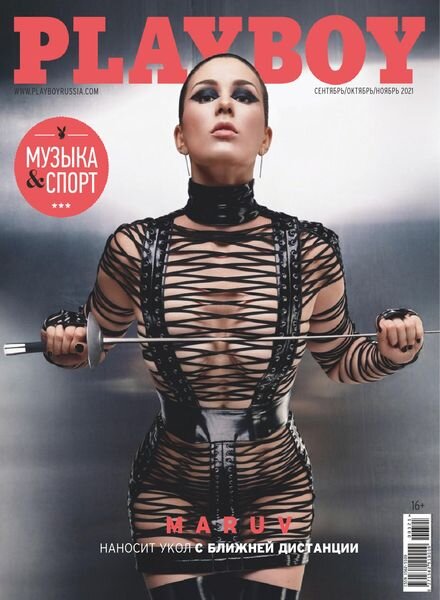 Playboy Russia – September 2021 Cover