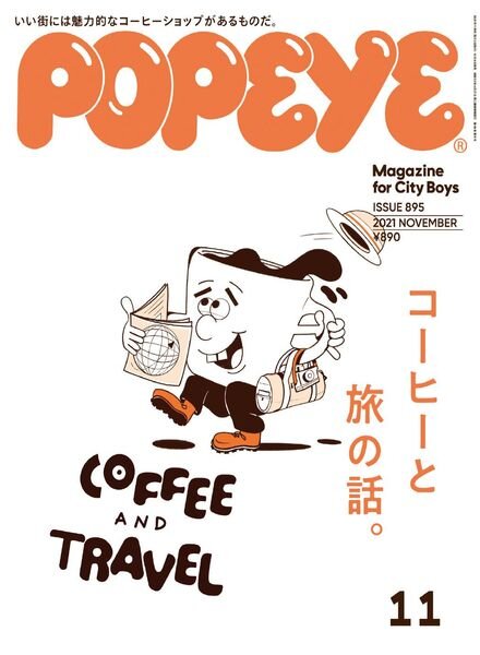POPEYE – 2021-10-01 Cover
