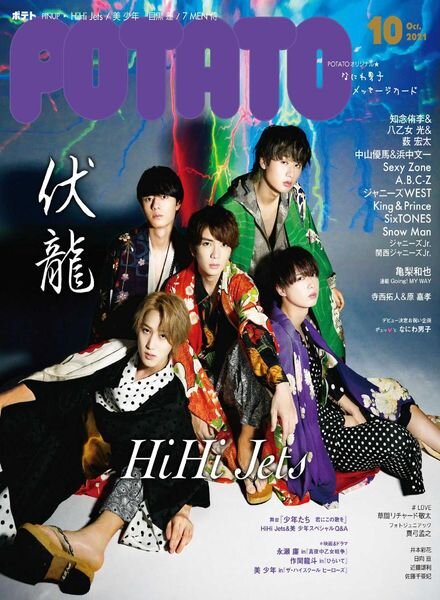 POTATO – 2021-09-01 Cover