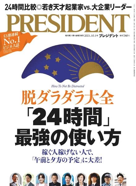 President – 2021-09-10 Cover