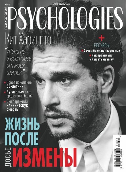 Psychologies Russia – October 2021 Cover