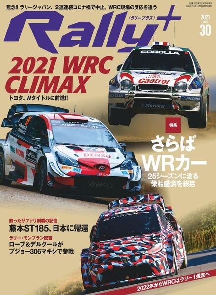 RALLY + – 2021-09-01 Cover