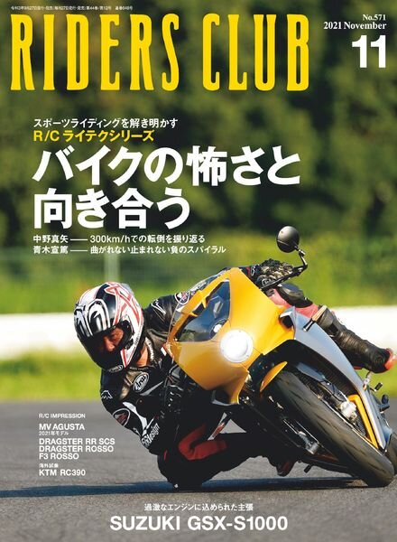 Riders Club – 2021-09-01 Cover