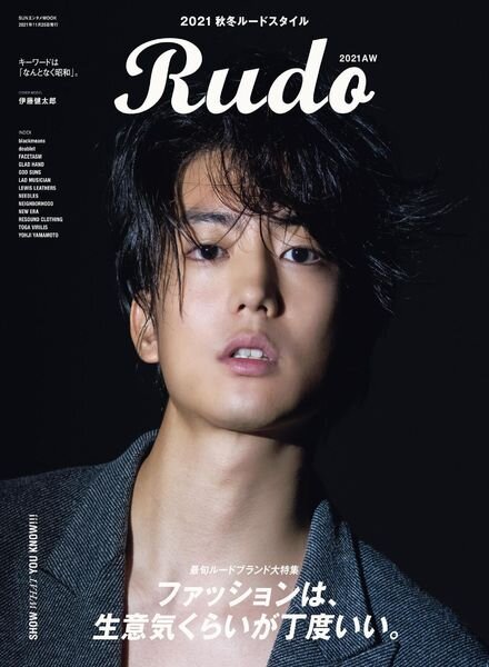 RUDO – 2021-10-01 Cover