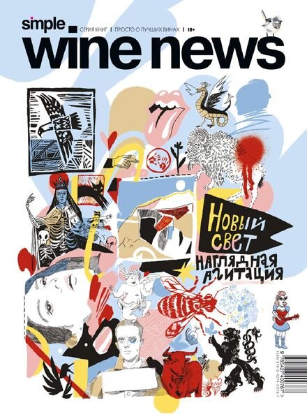 Simple Wine News – October 2021 Cover