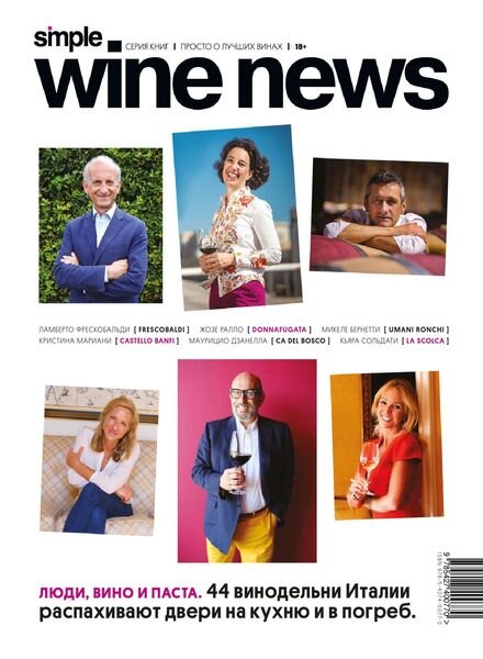 Simple Wine News – September 2021 Cover