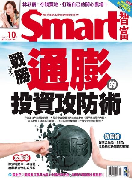 Smart – 2021-10-01 Cover