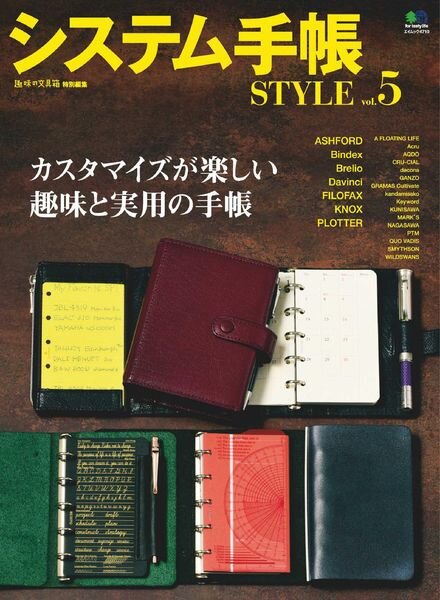 STYLE – 2021-09-01 Cover
