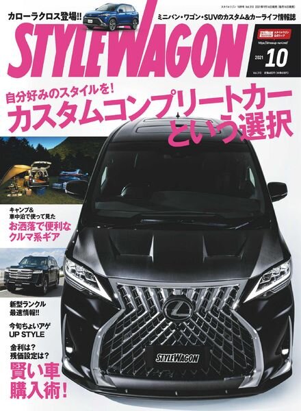 Style Wagon – 2021-09-16 Cover