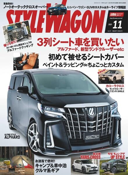 Style Wagon -2021-10-16 Cover