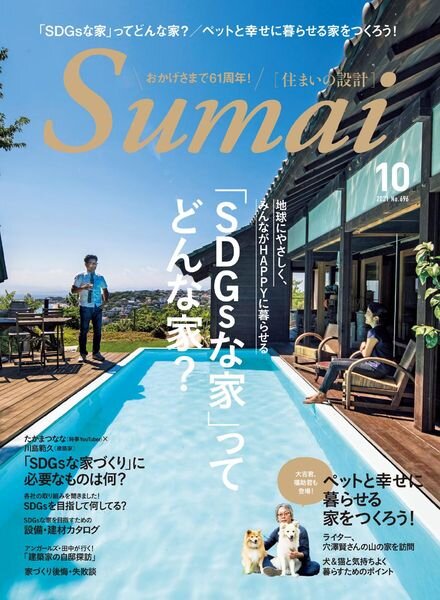 Sumai – 2021-09-01 Cover