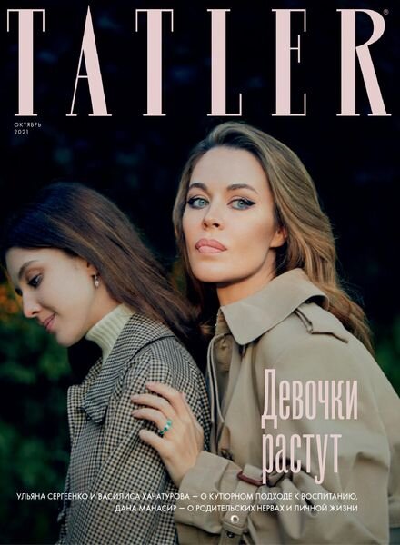 Tatler Russia – October 2021 Cover