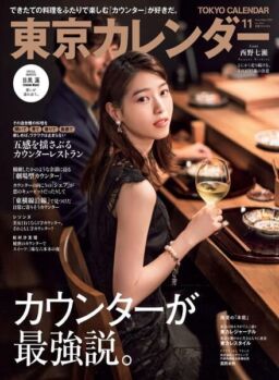 Tokyo Calendar – 2021-09-01