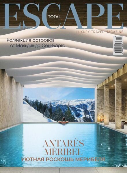 Total Escape – autumn 2021 Cover