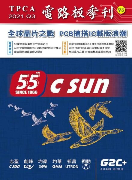 TPCA Magazine – 2021-10-01 Cover