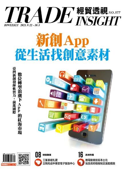 Trade Insight Biweekly – 2021-09-22 Cover