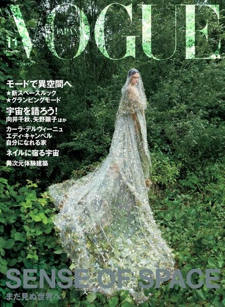 VOGUE JAPAN – 2021-09-01 Cover