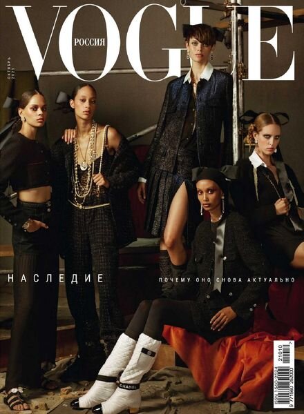 Vogue Russia – October 2021 Cover