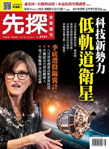 Wealth Invest Weekly – 2021-09-16 Cover
