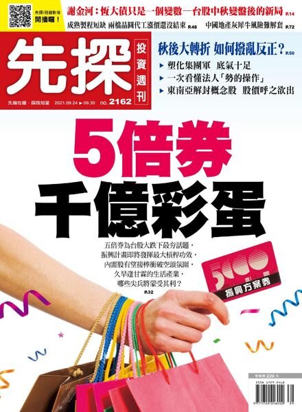 Wealth Invest Weekly – 2021-09-23 Cover