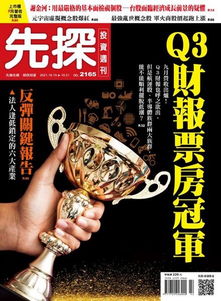 Wealth Invest Weekly – 2021-10-14 Cover