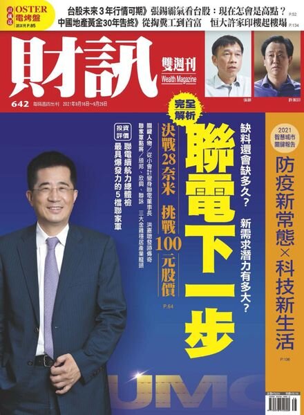 Wealth Magazine – 2021-09-16 Cover
