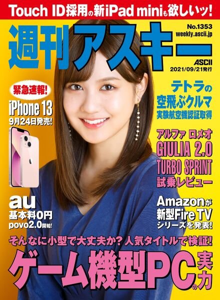 Weekly ASCII – 2021-09-20 Cover