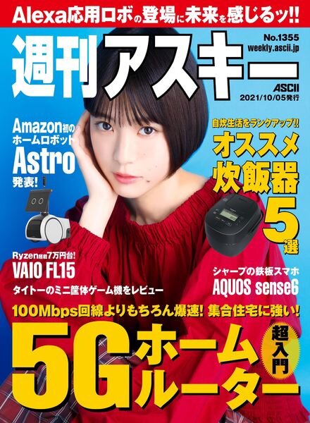 Weekly ASCII – 2021-10-04 Cover