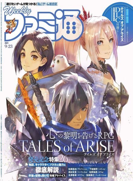 Weekly Famitsu – 2021-09-08 Cover