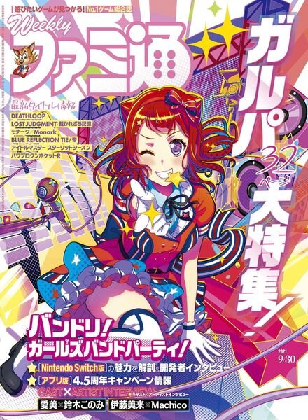 Weekly Famitsu – 2021-09-15 Cover