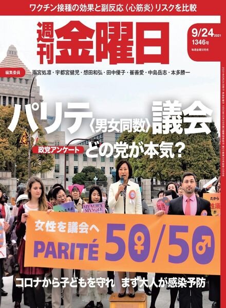 Weekly Friday – 2021-09-01 Cover