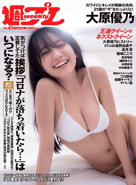Weekly Playboy – 11 October 2021 Cover